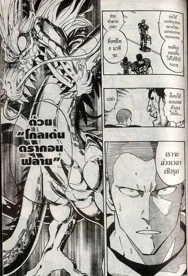 อ่าน eyeshield 21