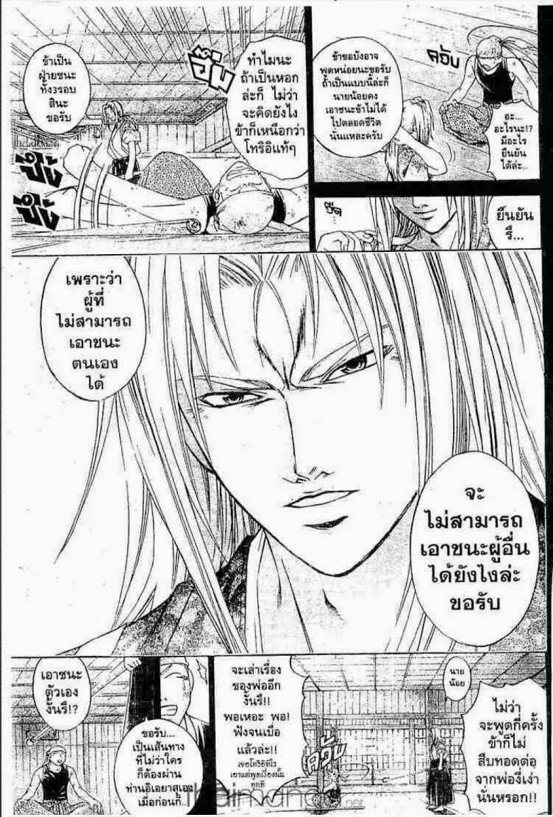 อ่าน Samurai Deeper Kyo