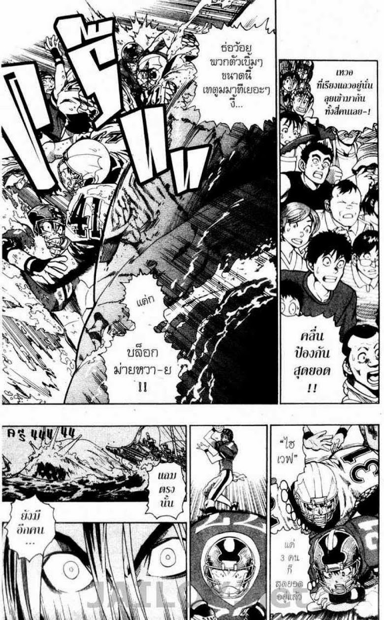 อ่าน eyeshield 21