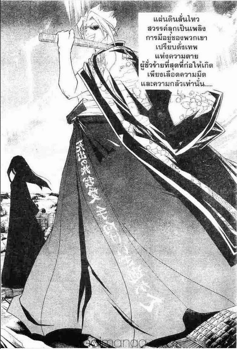 อ่าน Samurai Deeper Kyo