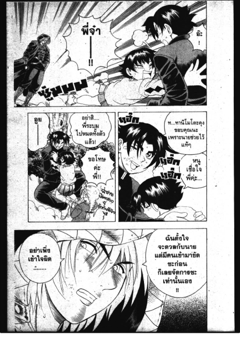 อ่าน Shijou Saikyou no Deshi Kenichi