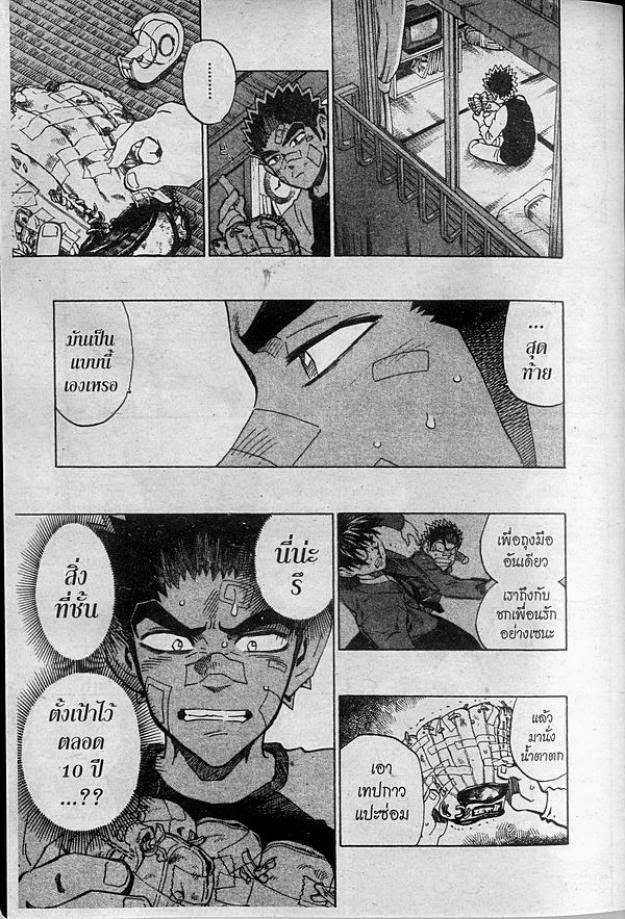 อ่าน eyeshield 21