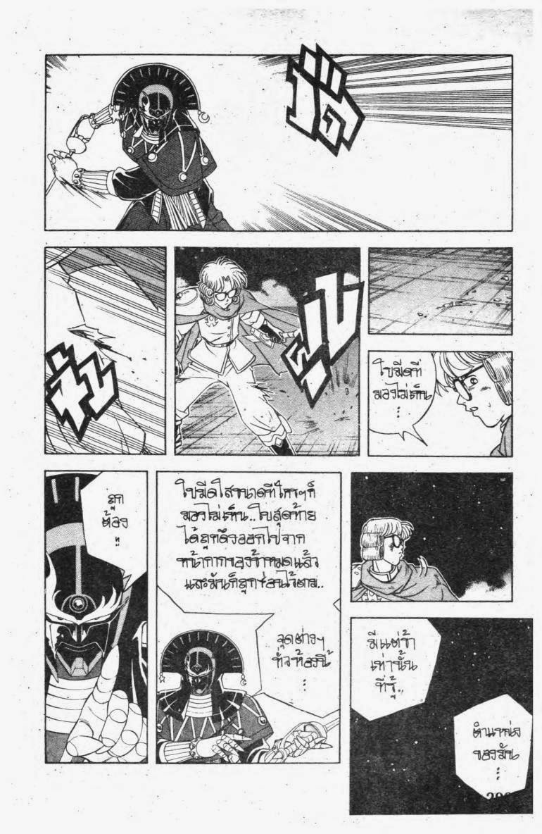 อ่าน Dragon Quest: Dai no Daibouken