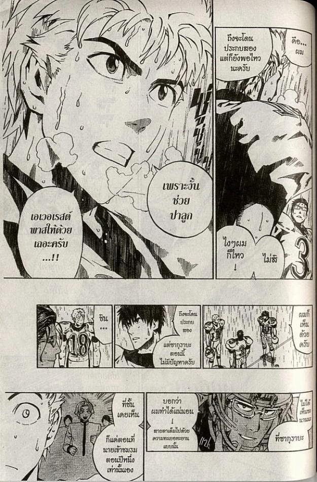 อ่าน eyeshield 21