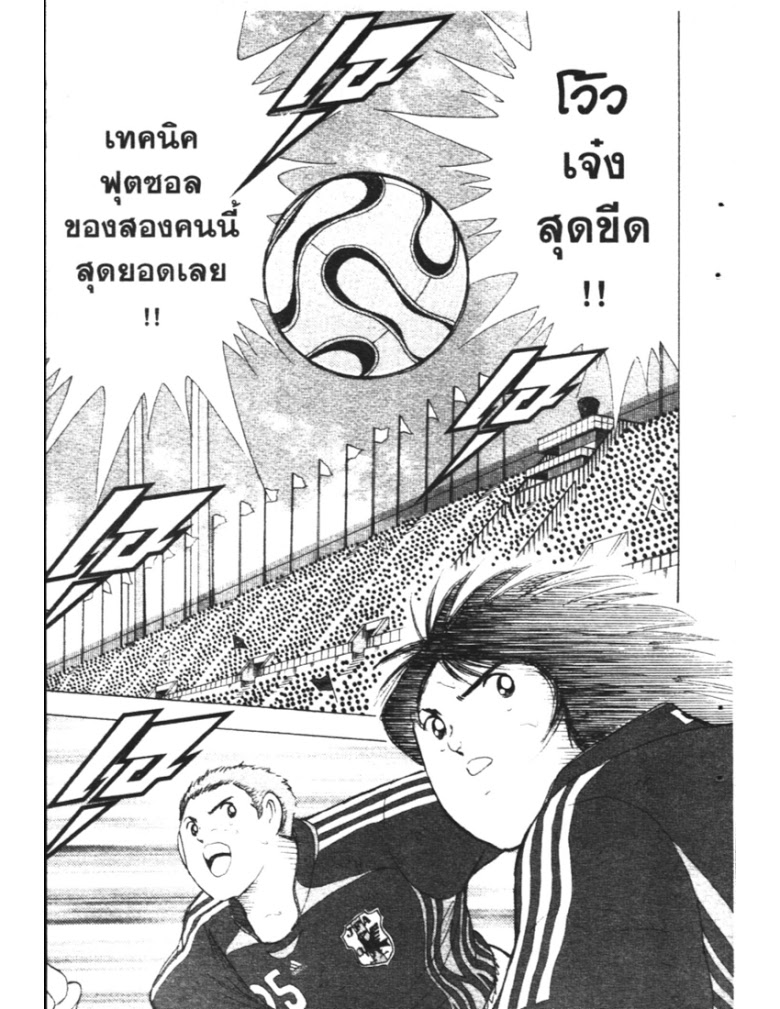 อ่าน Captain Tsubasa: Golden-23