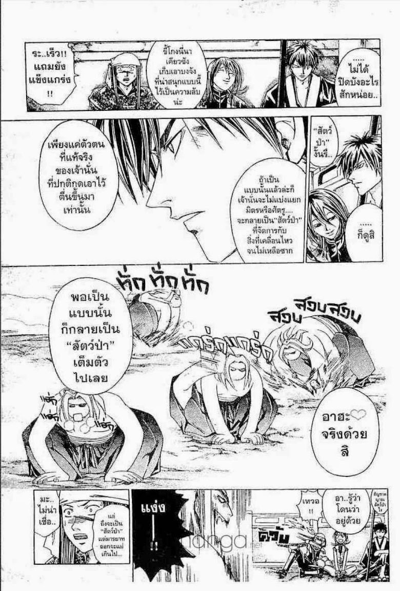 อ่าน Samurai Deeper Kyo