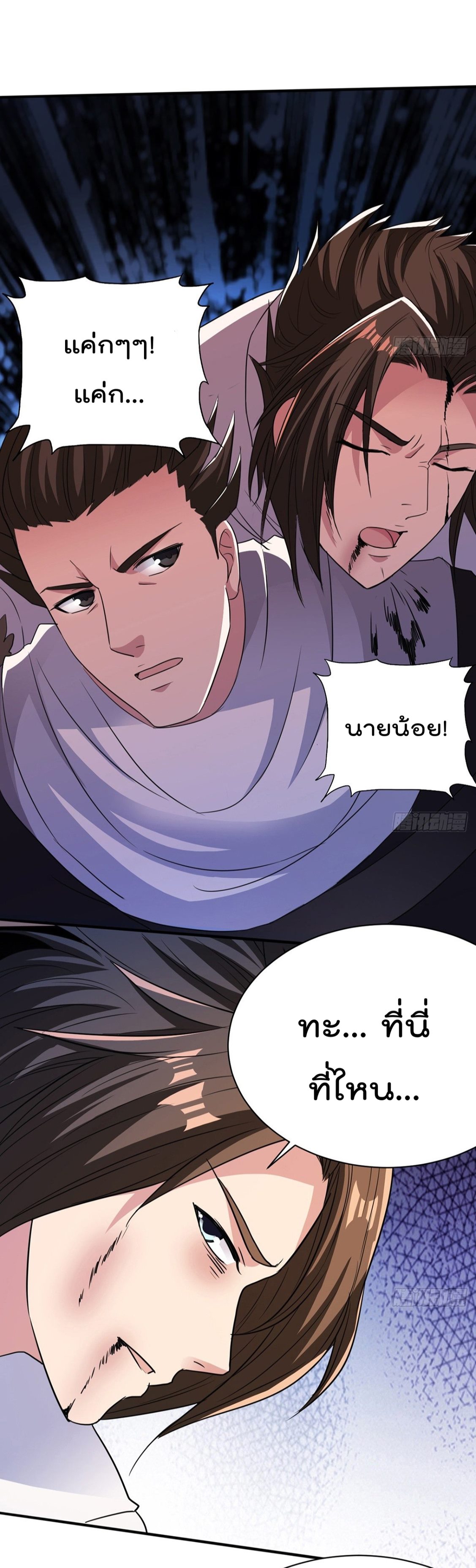 อ่านมังงะ การ์ตูน