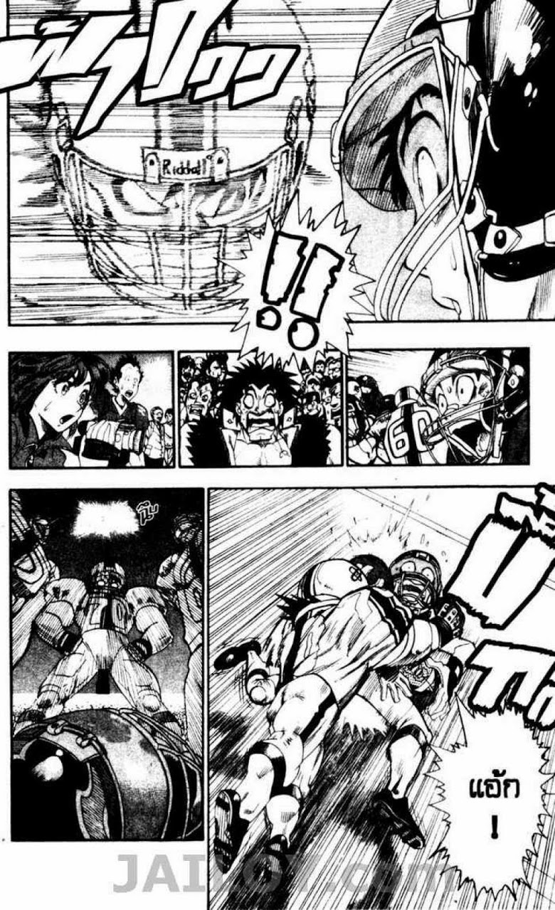 อ่าน eyeshield 21