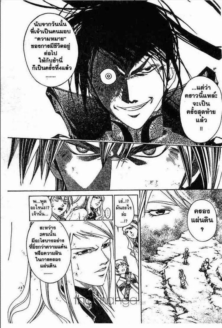 อ่าน Samurai Deeper Kyo