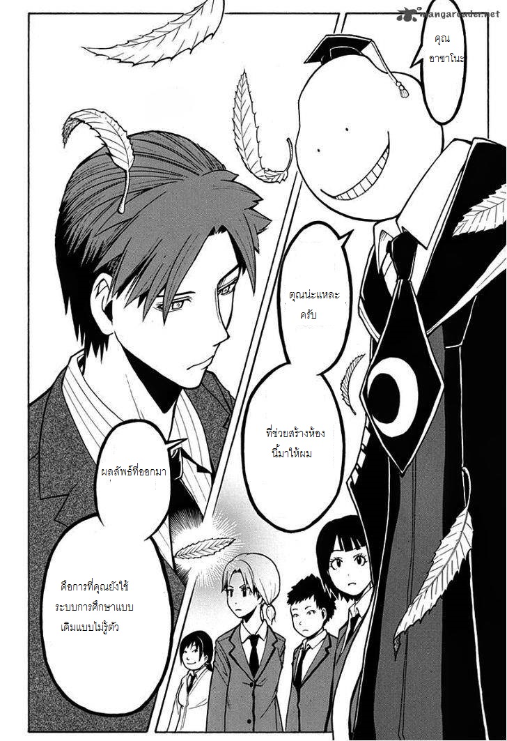 อ่าน Assassination Classroom