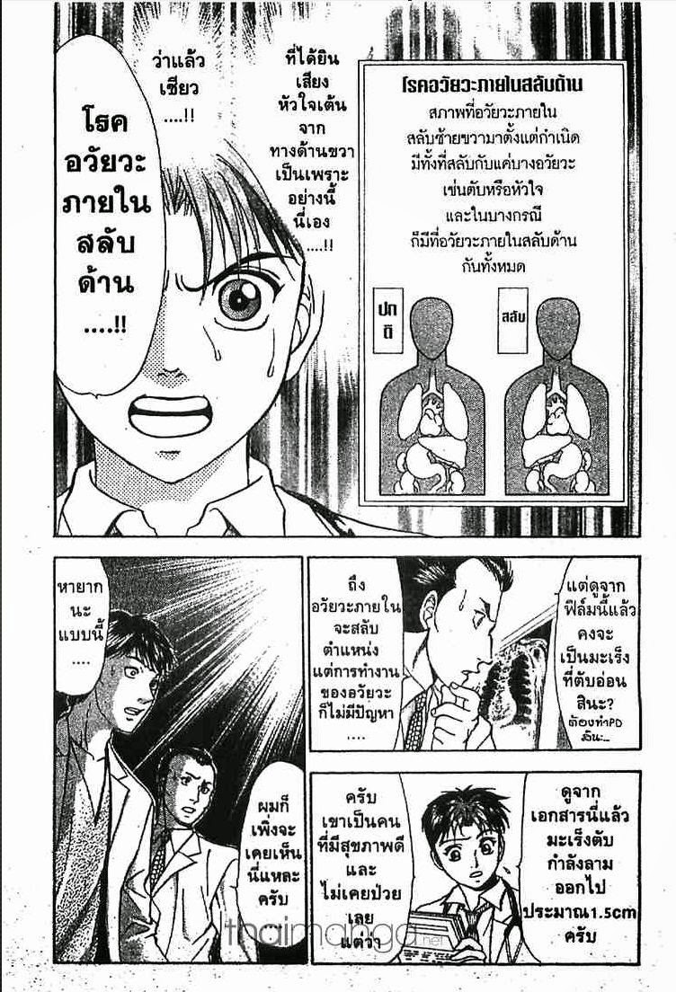 อ่าน Godhand Teru