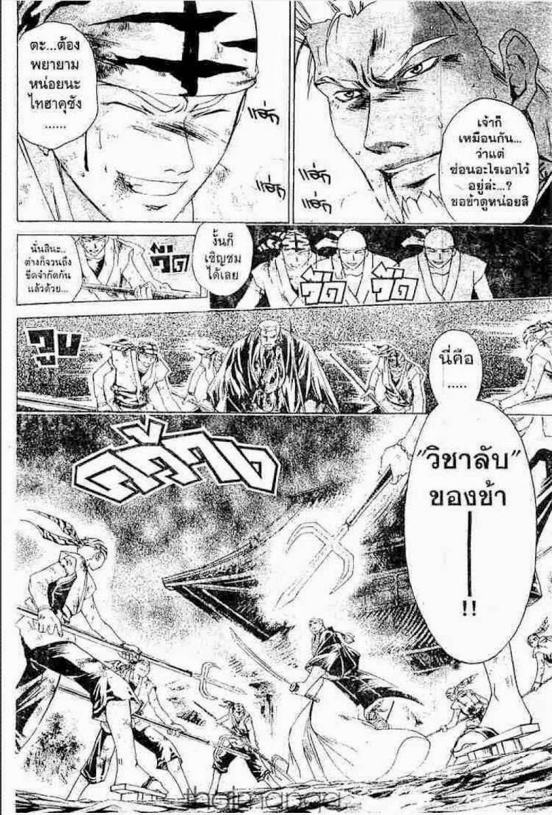 อ่าน Samurai Deeper Kyo