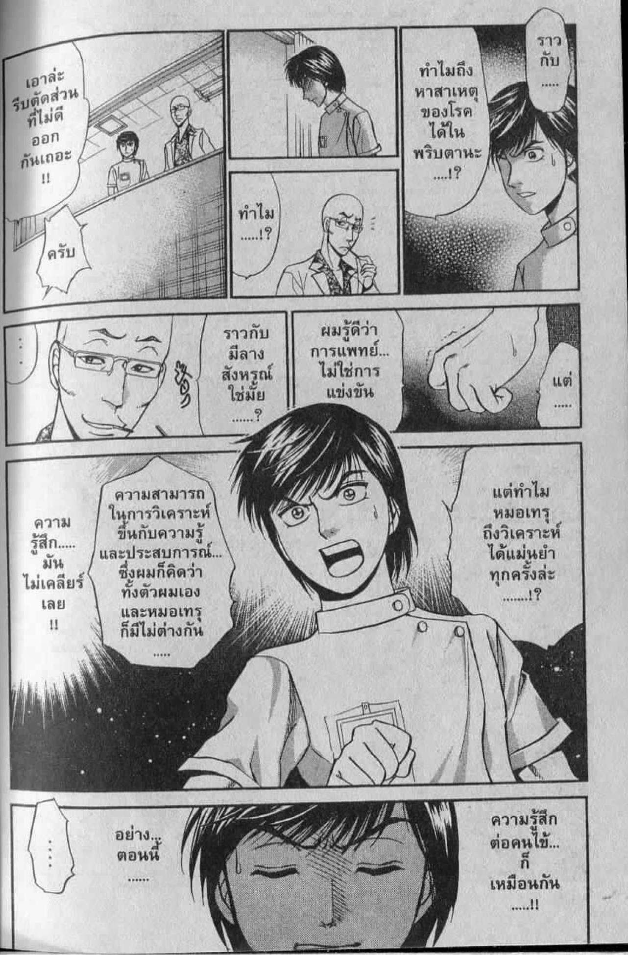 อ่าน Godhand Teru