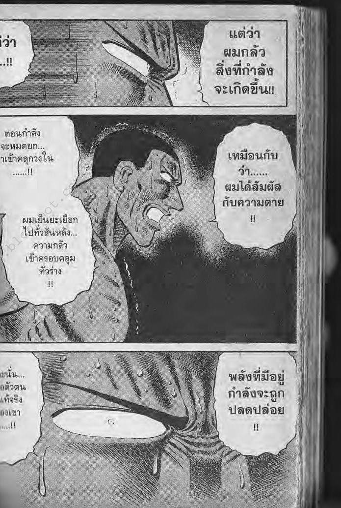 อ่าน Burning Blood