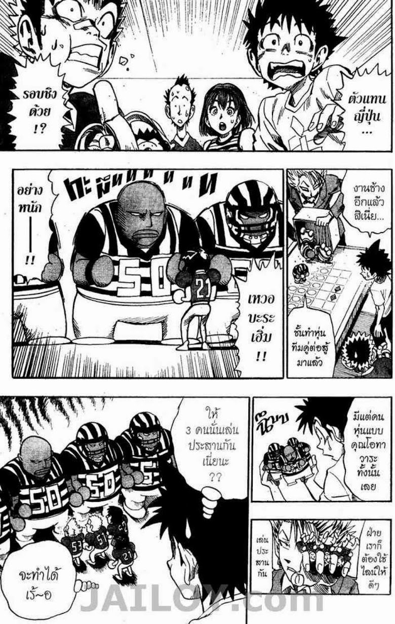 อ่าน eyeshield 21