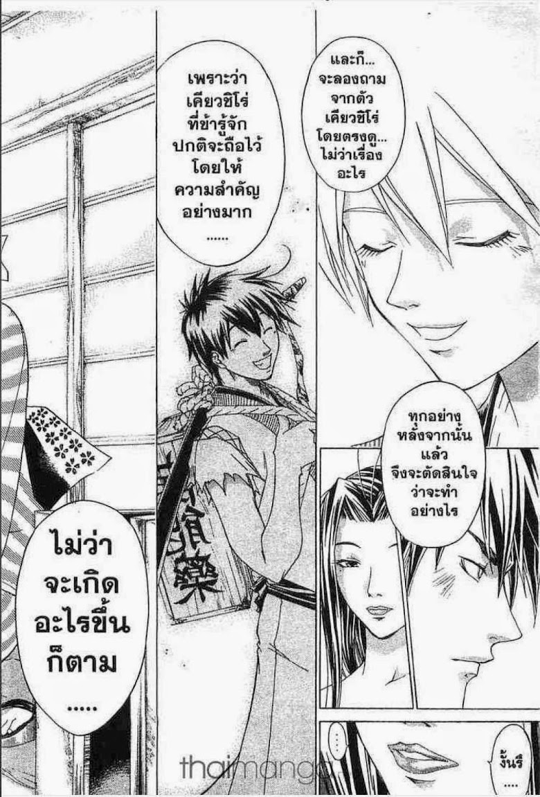 อ่าน Samurai Deeper Kyo