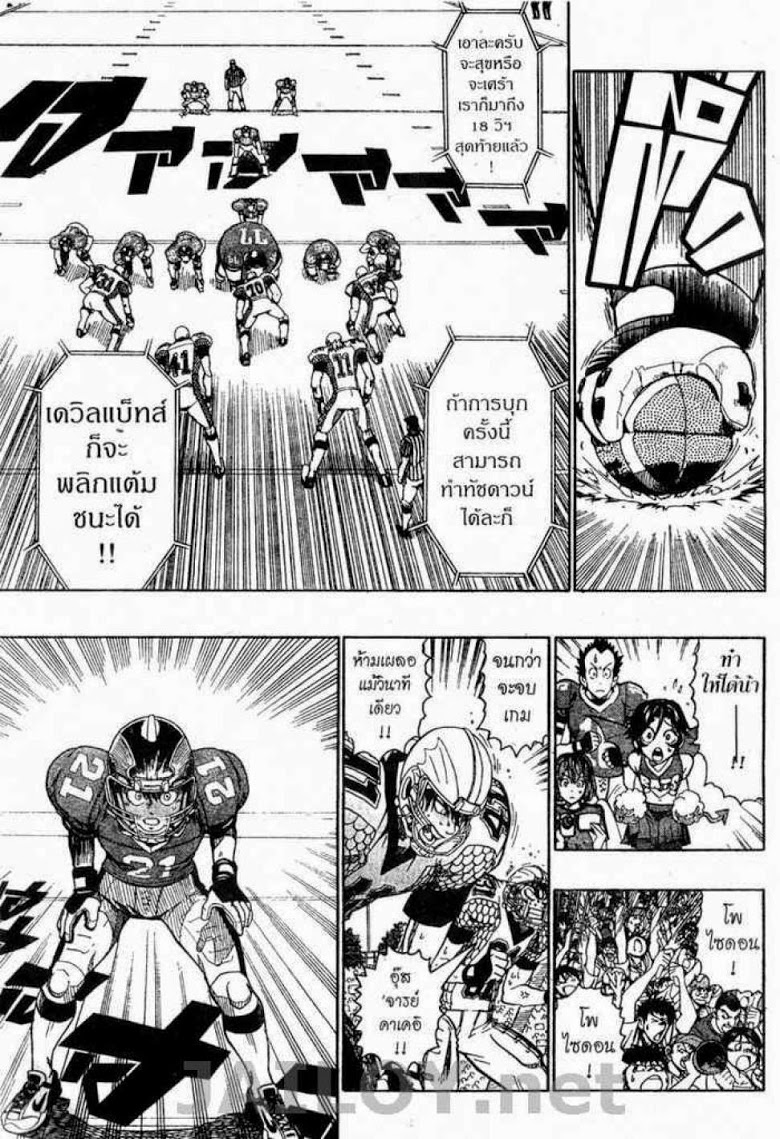 อ่าน eyeshield 21