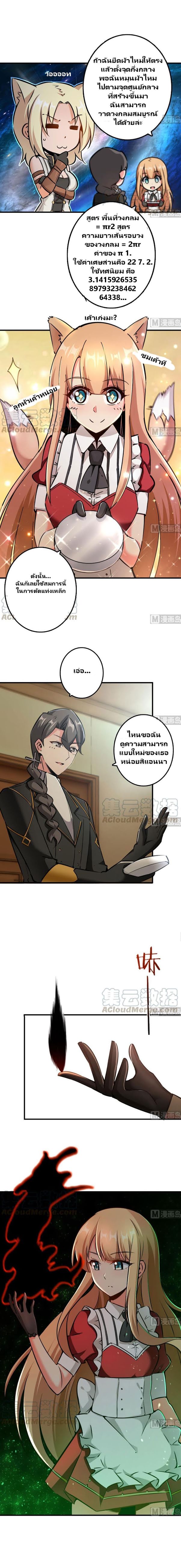 อ่าน Release That Witch