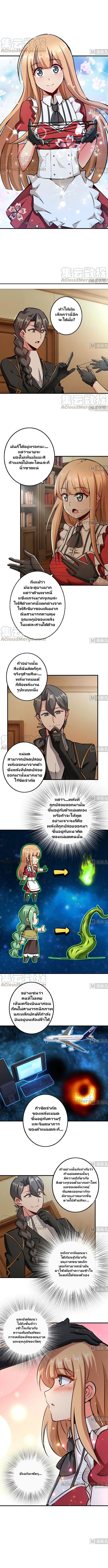 อ่าน Release That Witch