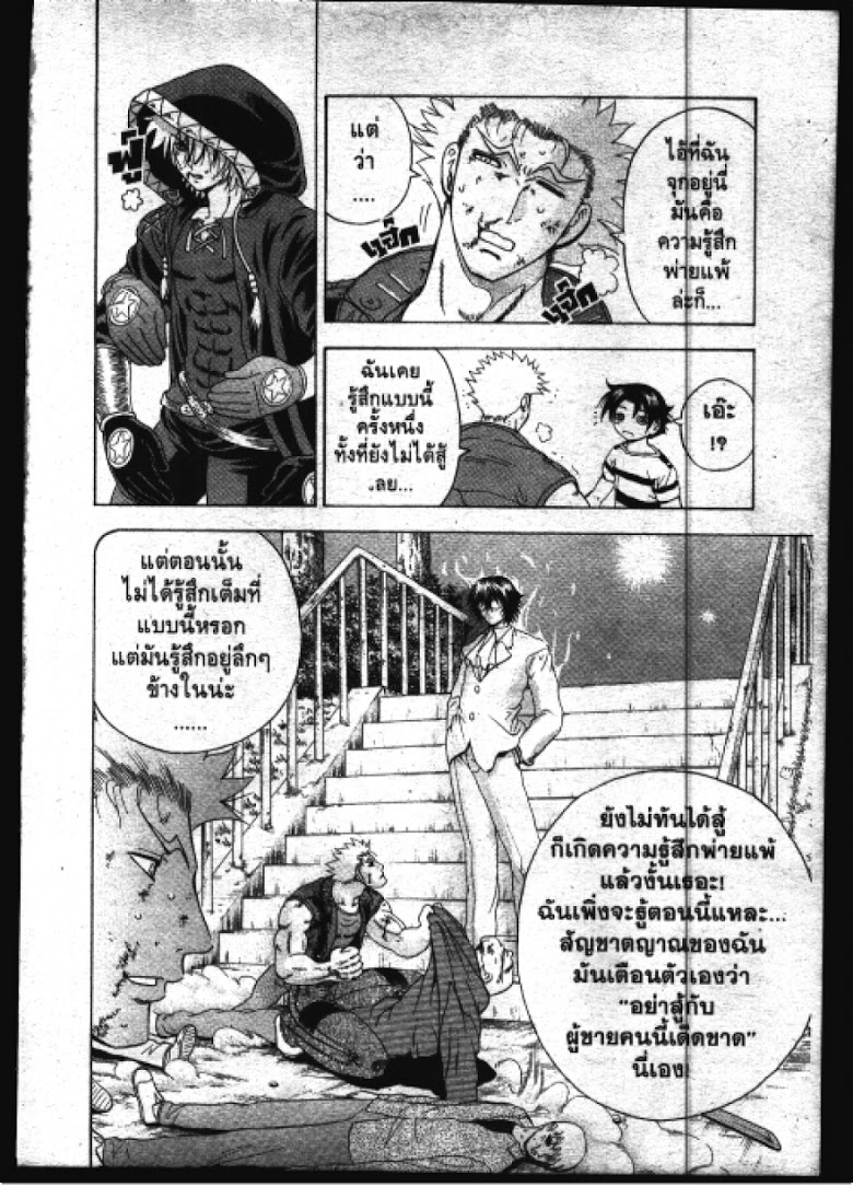 อ่าน Shijou Saikyou no Deshi Kenichi