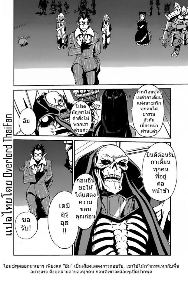 อ่าน Overlord