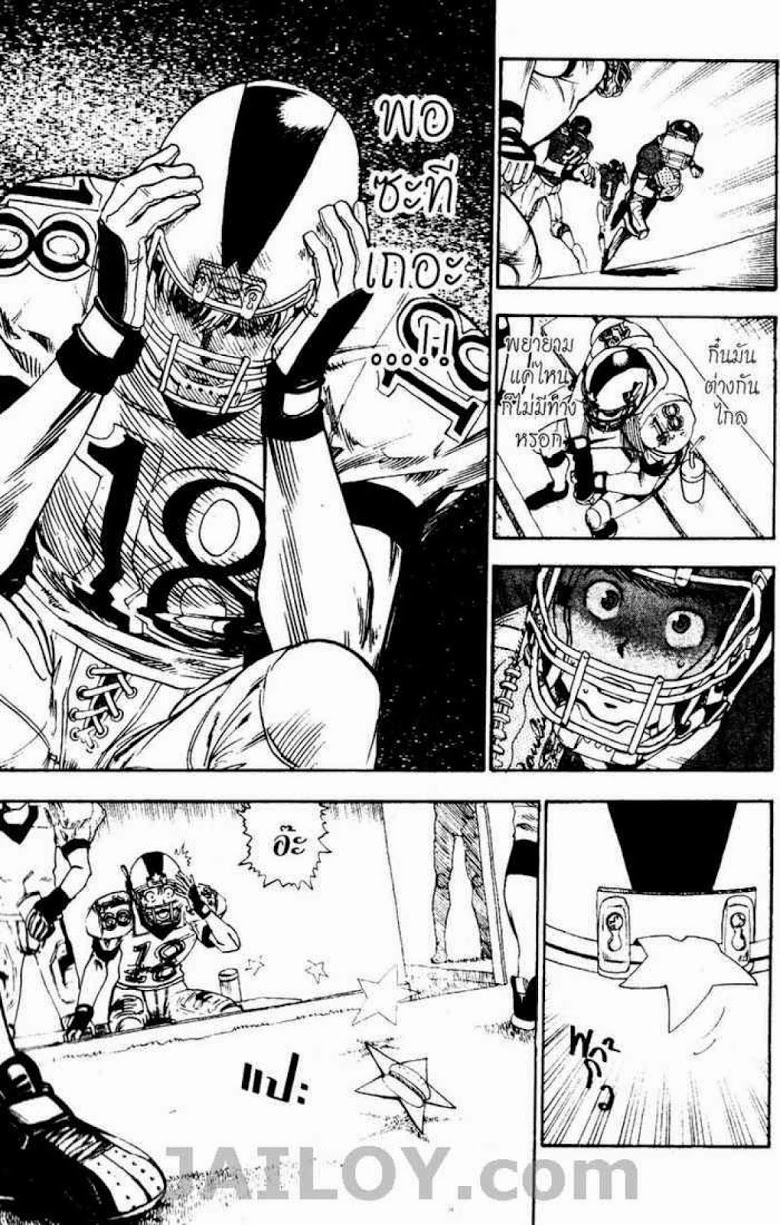 อ่าน eyeshield 21