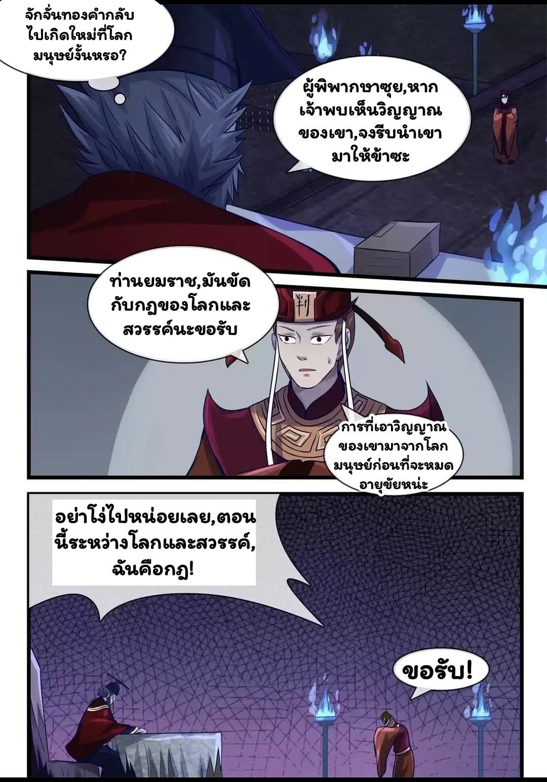 อ่าน I'm Not A Monk