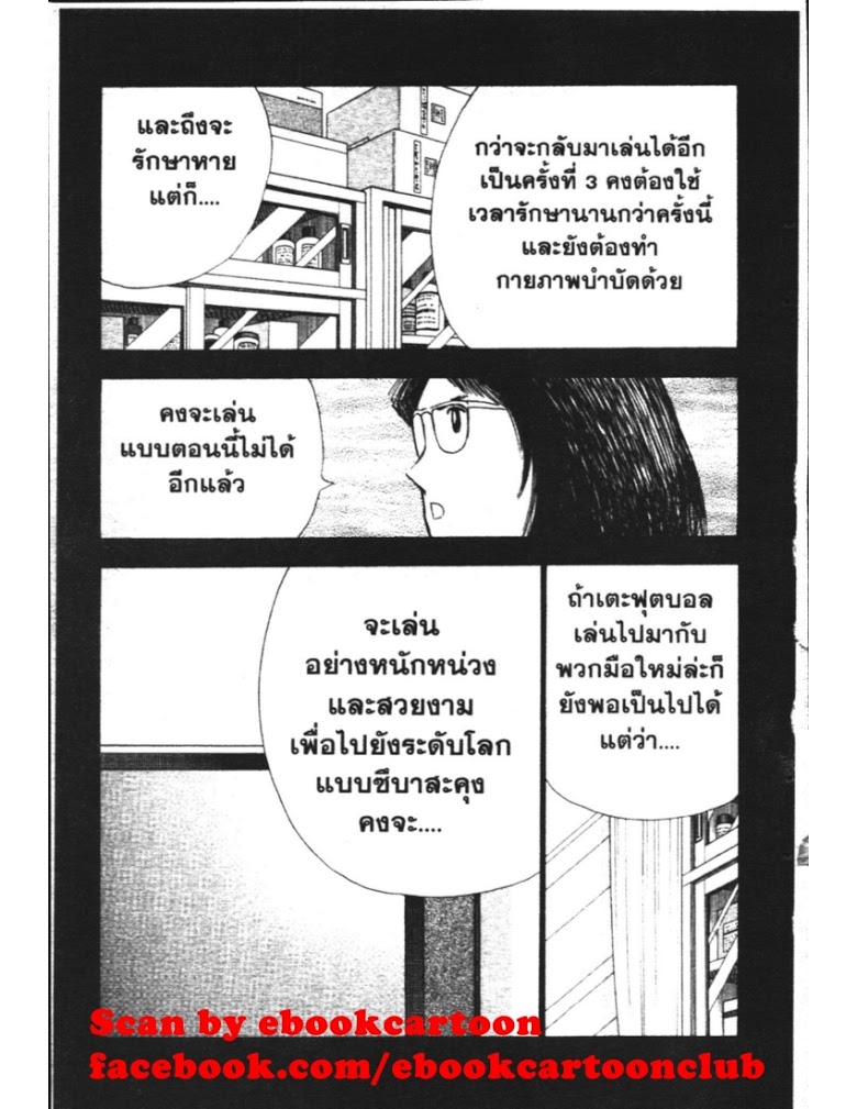 อ่าน Captain Tsubasa: Golden-23