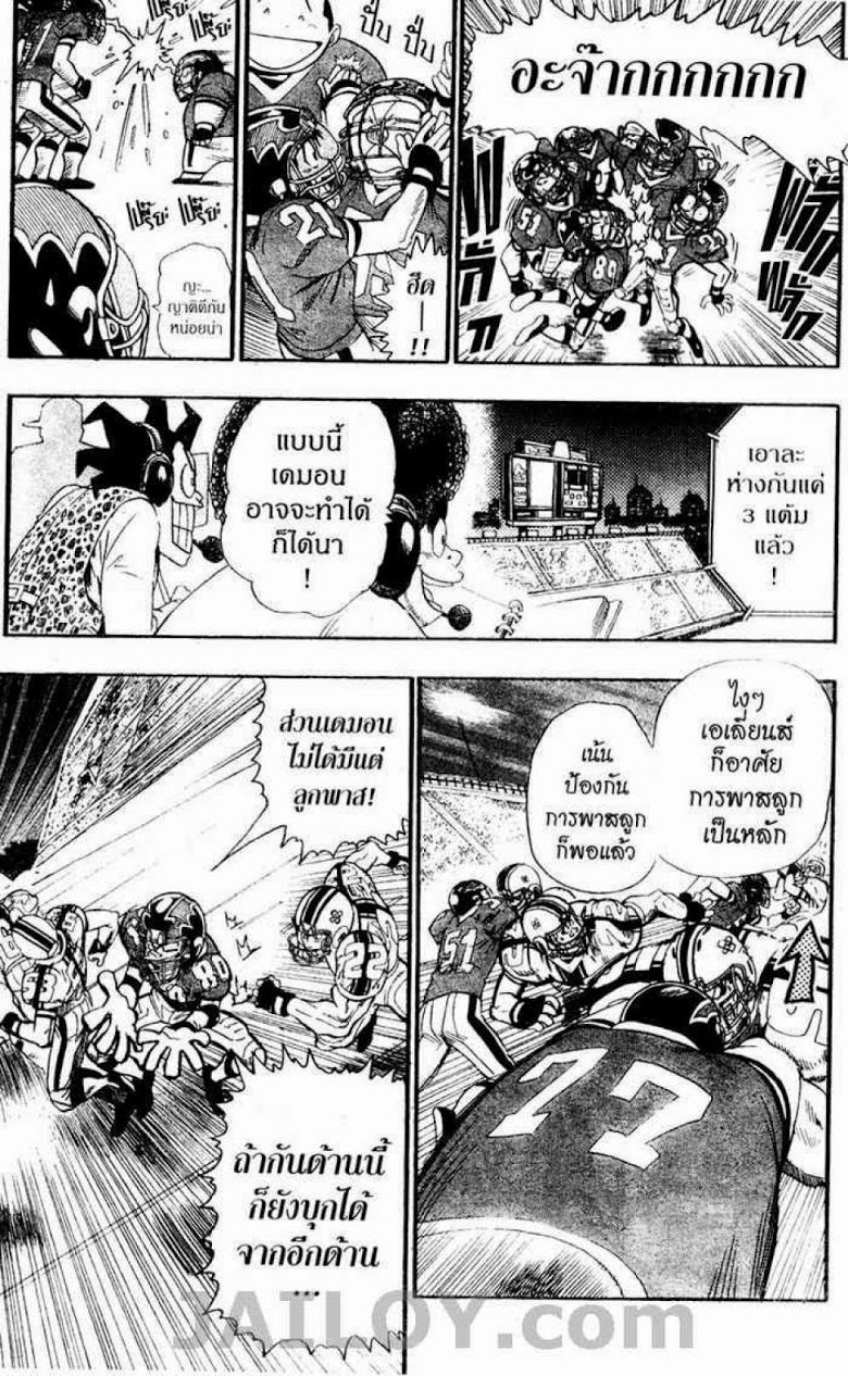 อ่าน eyeshield 21