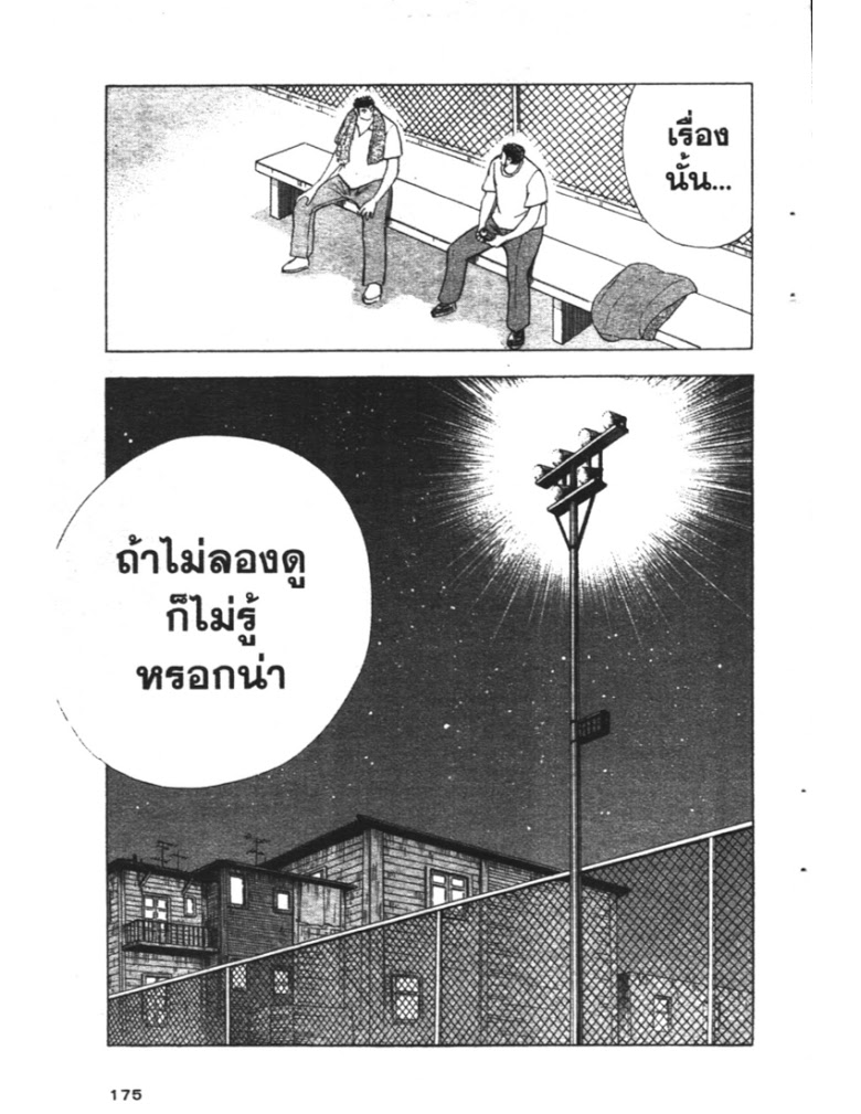 อ่าน Captain Tsubasa: Golden-23