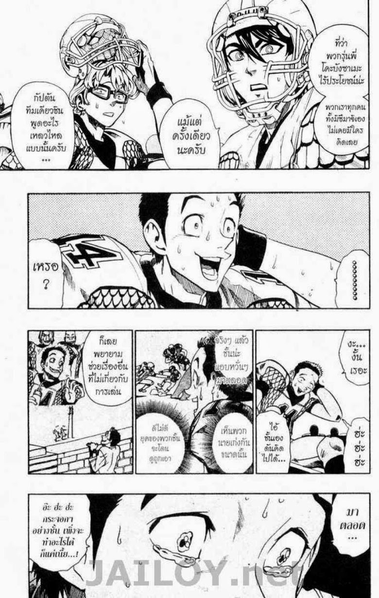 อ่าน eyeshield 21