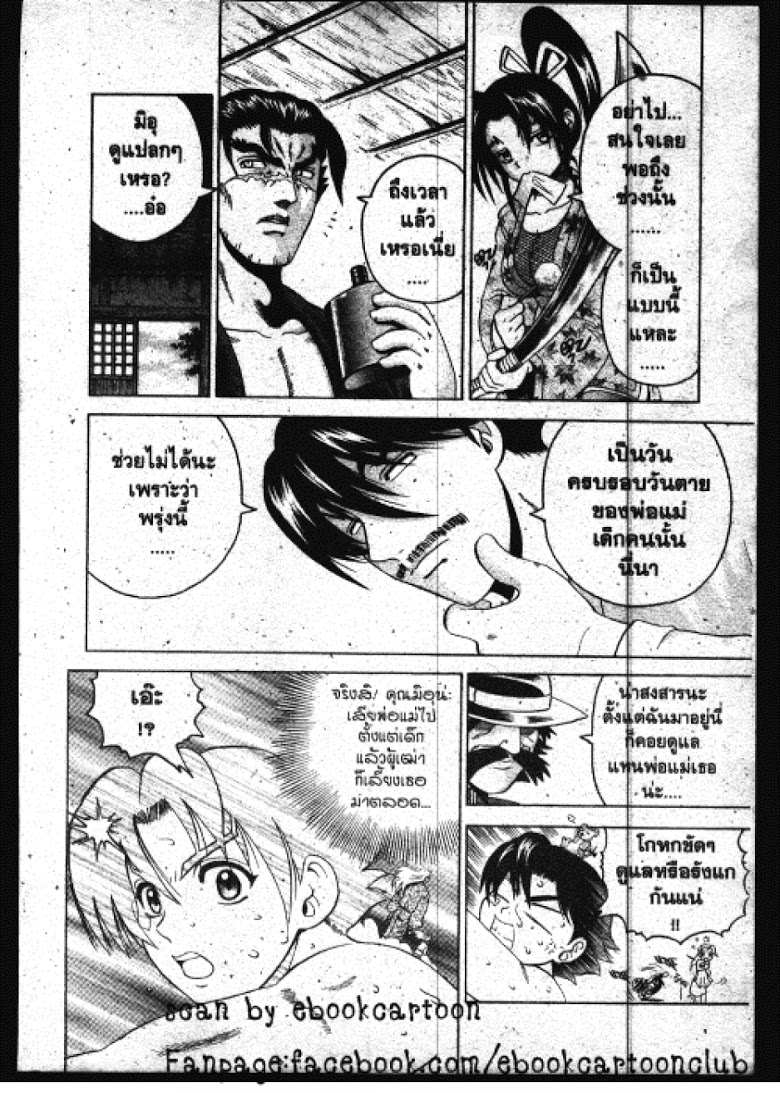 อ่าน Shijou Saikyou no Deshi Kenichi