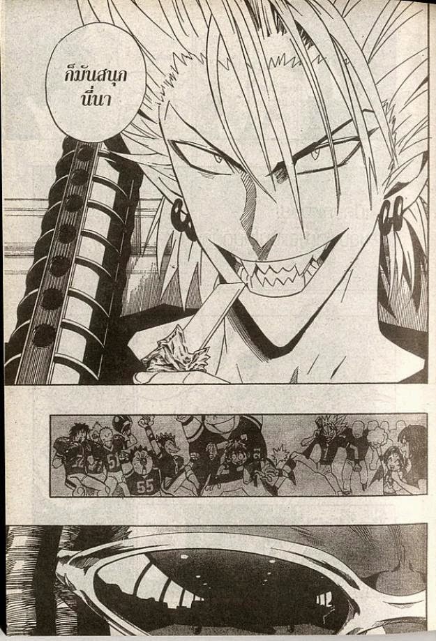 อ่าน eyeshield 21