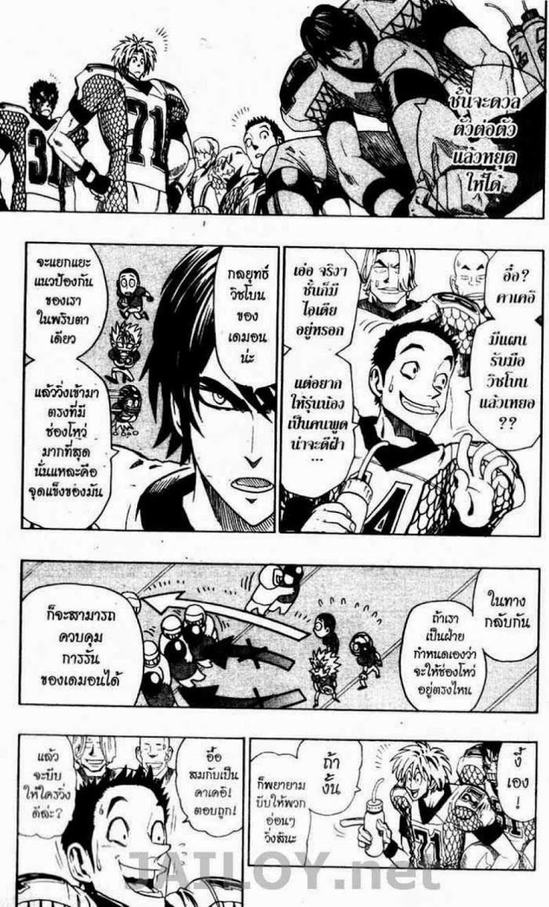 อ่าน eyeshield 21