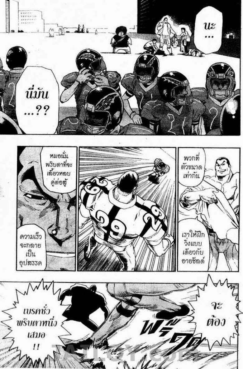 อ่าน eyeshield 21