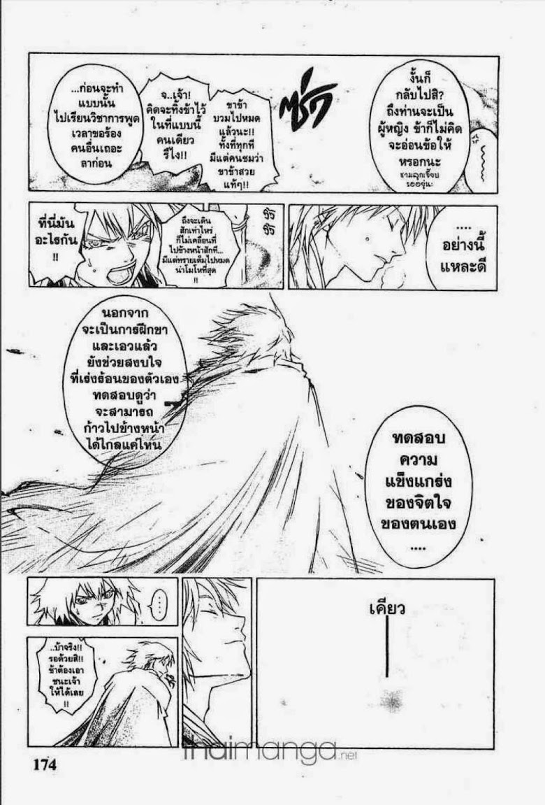 อ่าน Samurai Deeper Kyo