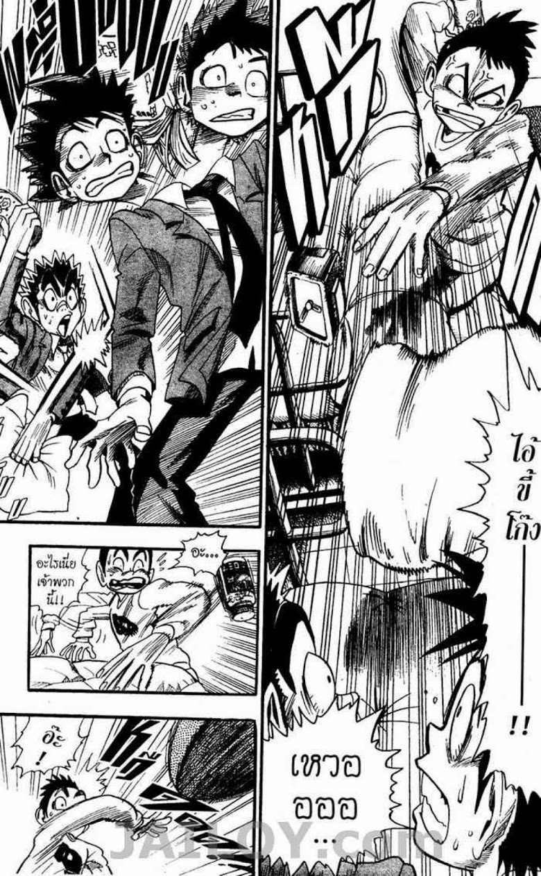 อ่าน eyeshield 21