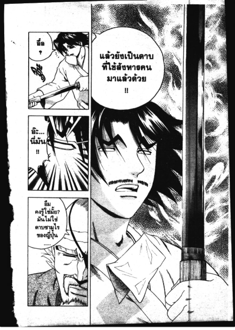 อ่าน Shijou Saikyou no Deshi Kenichi