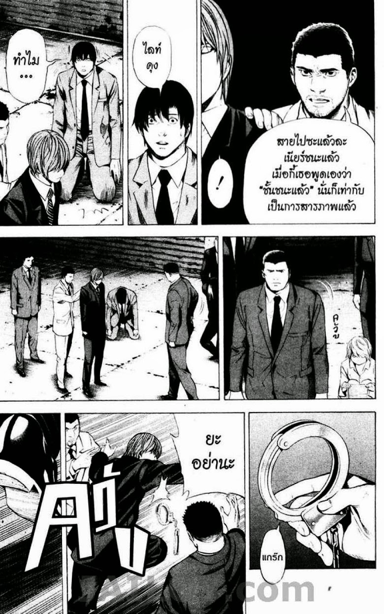 อ่าน Death Note