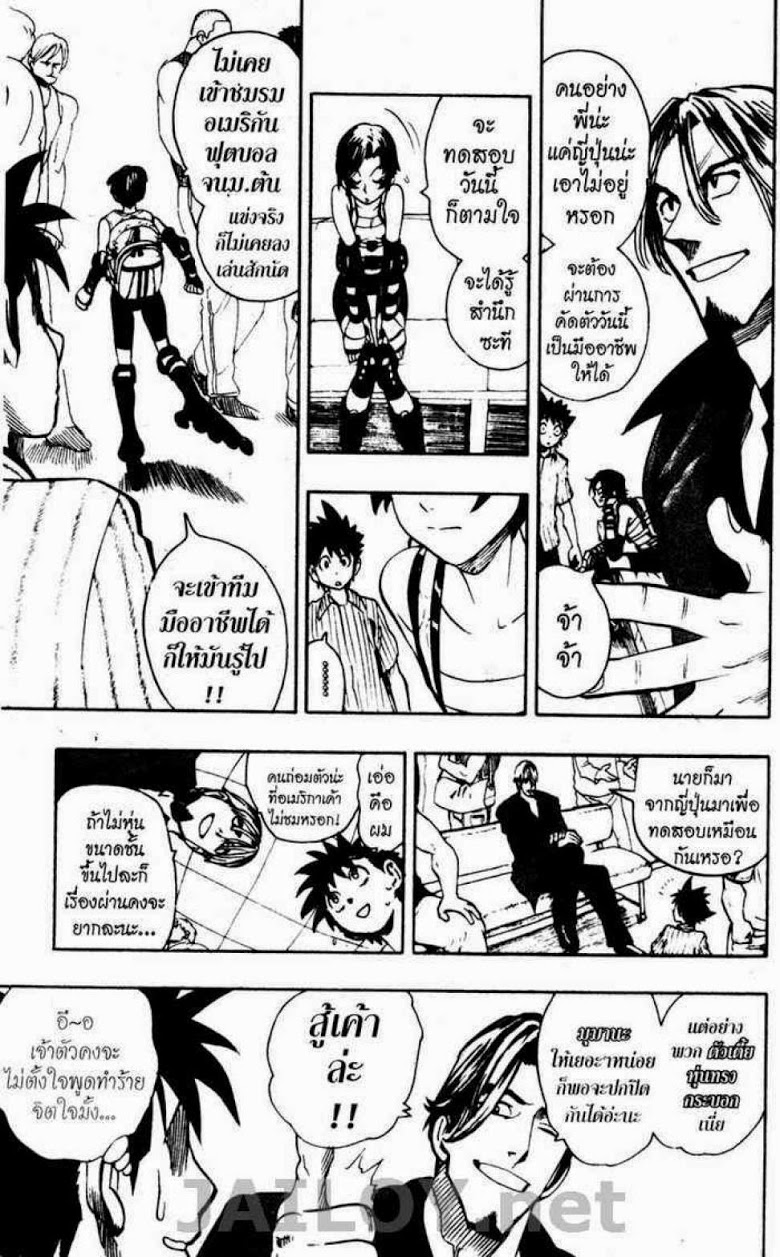 อ่าน eyeshield 21