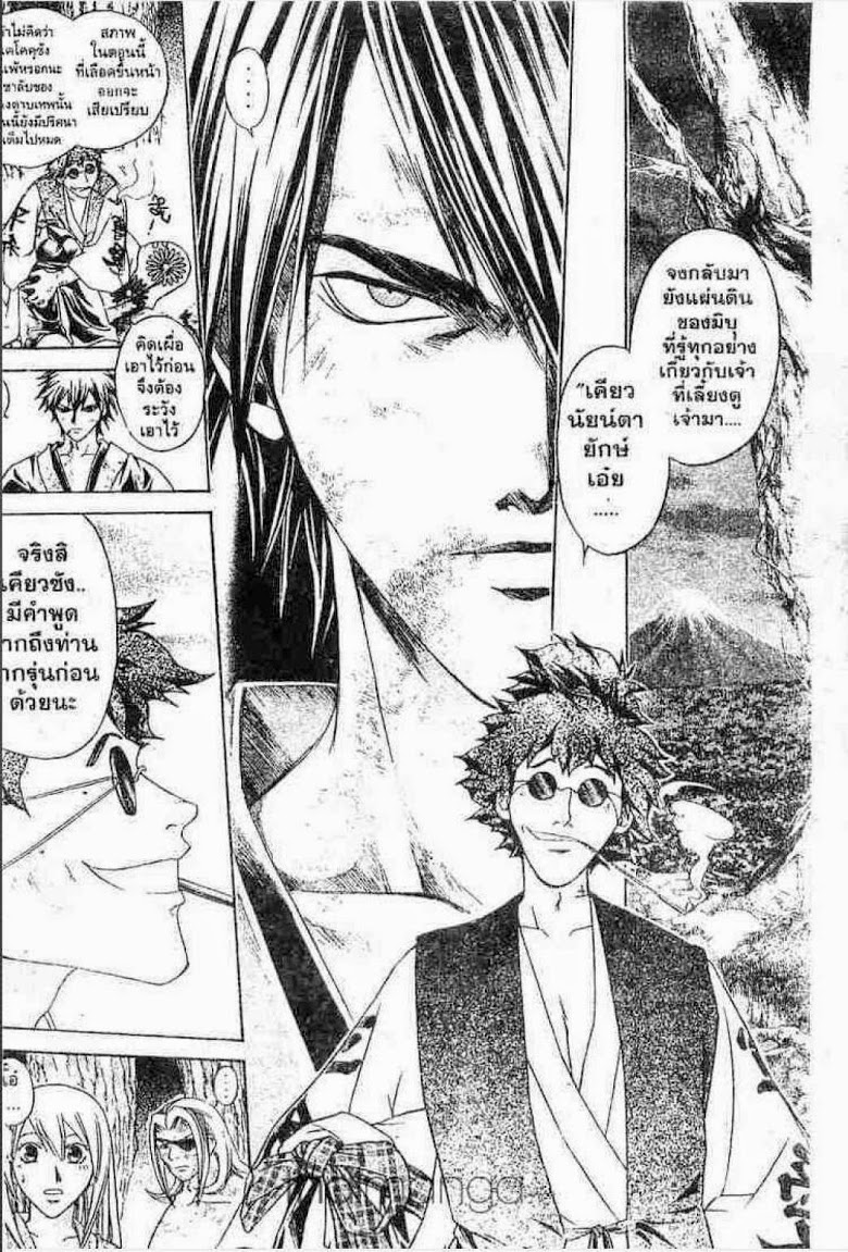 อ่าน Samurai Deeper Kyo