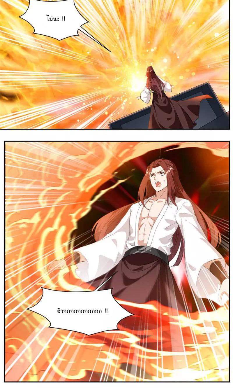 อ่าน Nine Sun God King