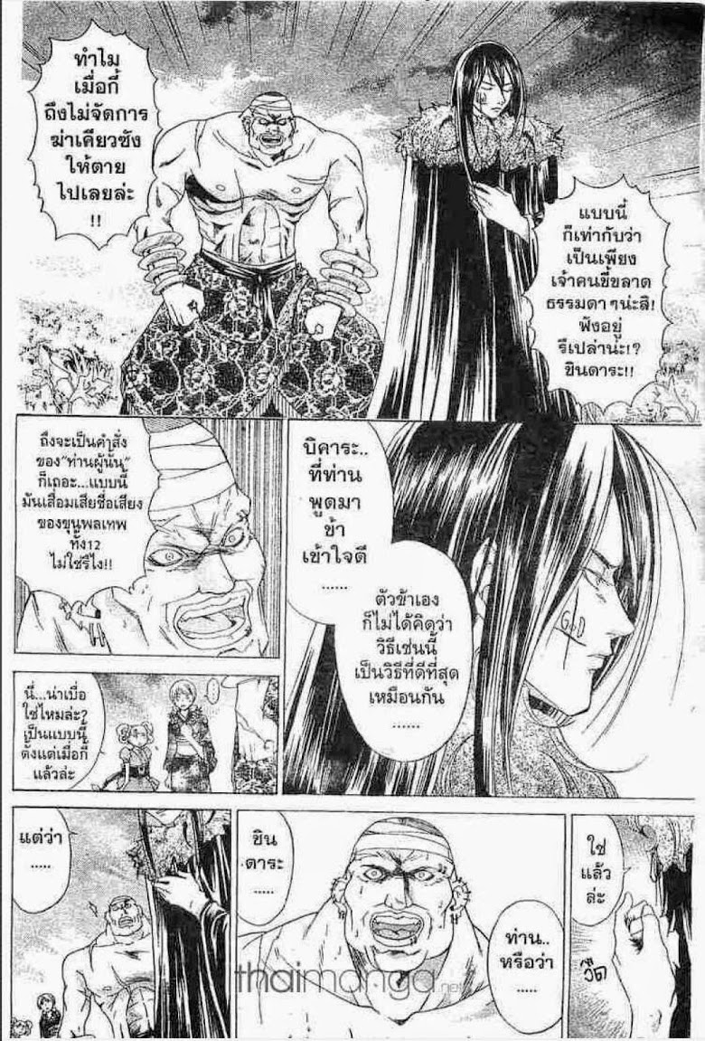 อ่าน Samurai Deeper Kyo