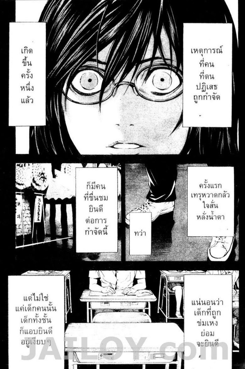 อ่าน Death Note