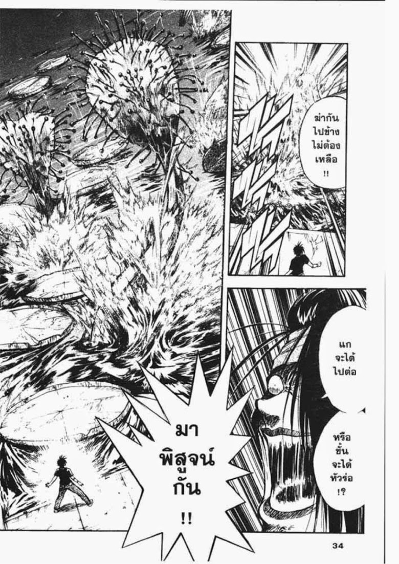 อ่าน Flame of Recca เปลวฟ้าผ่าปฐพี