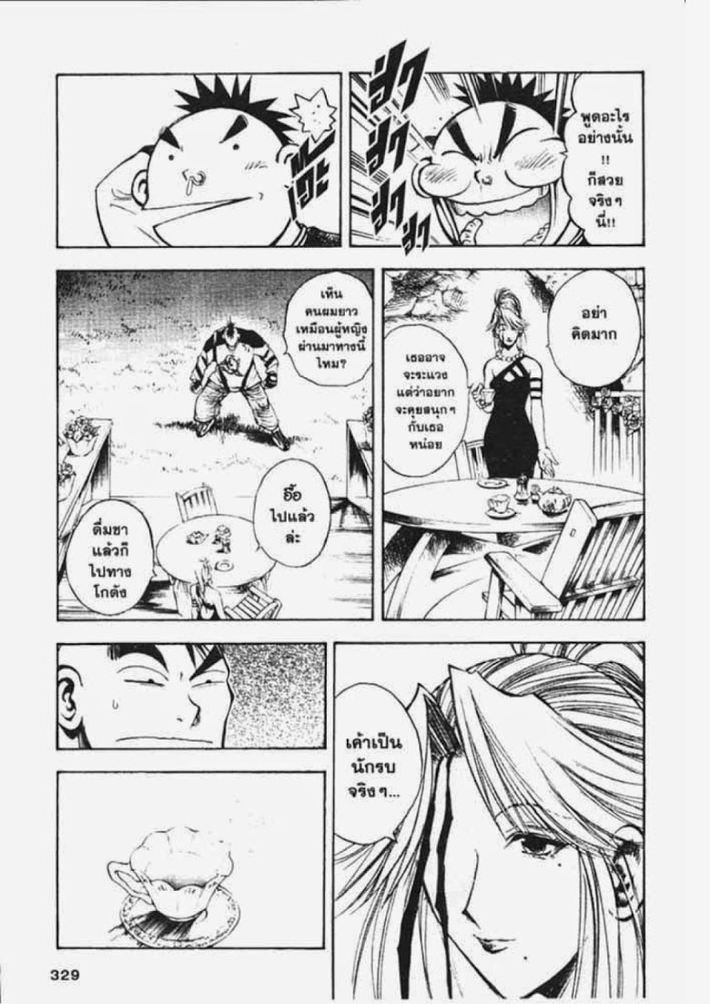 อ่าน Flame of Recca เปลวฟ้าผ่าปฐพี