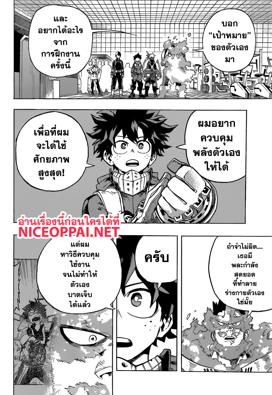 อ่าน Boku no Hero Academia