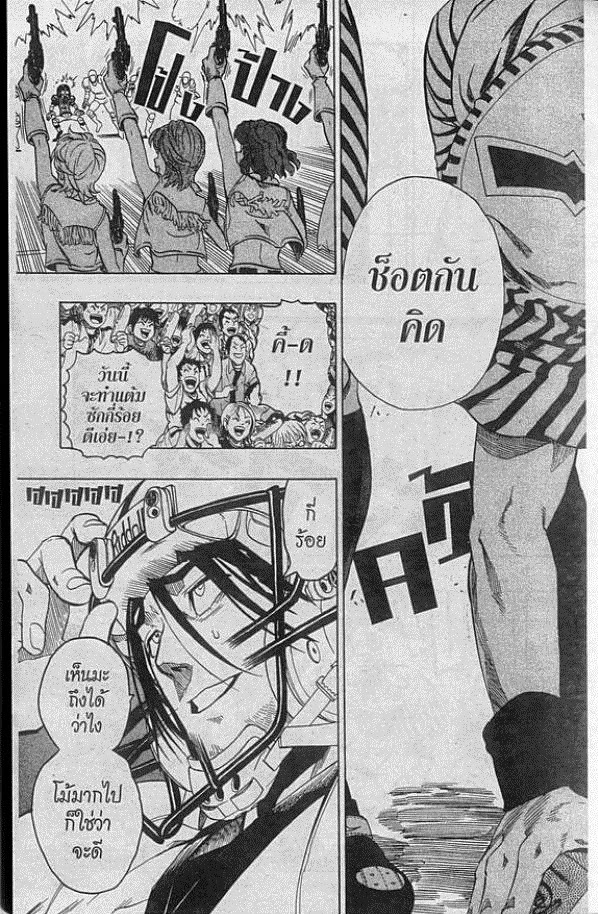 อ่าน eyeshield 21