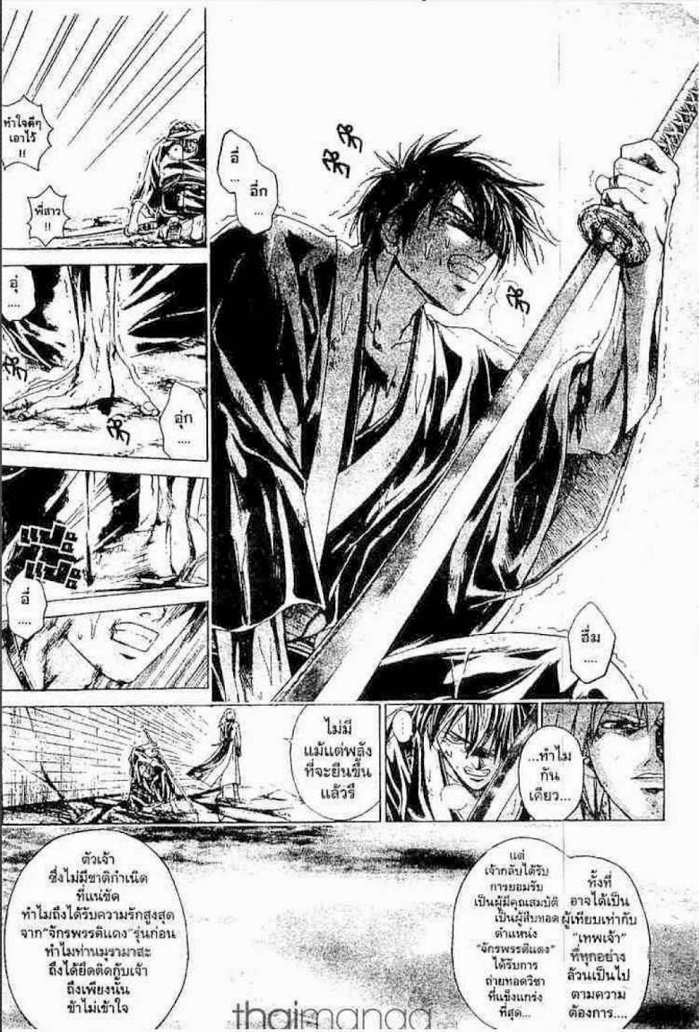 อ่าน Samurai Deeper Kyo