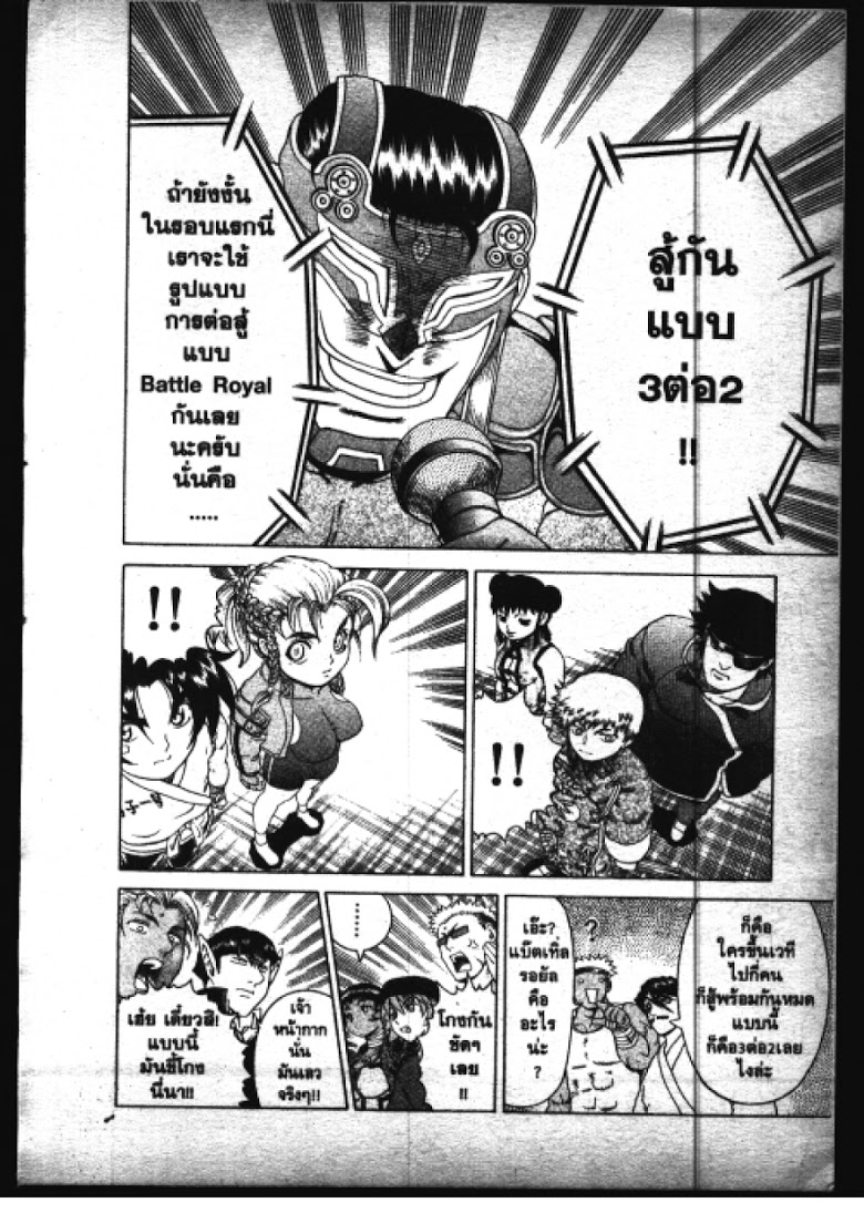 อ่าน Shijou Saikyou no Deshi Kenichi